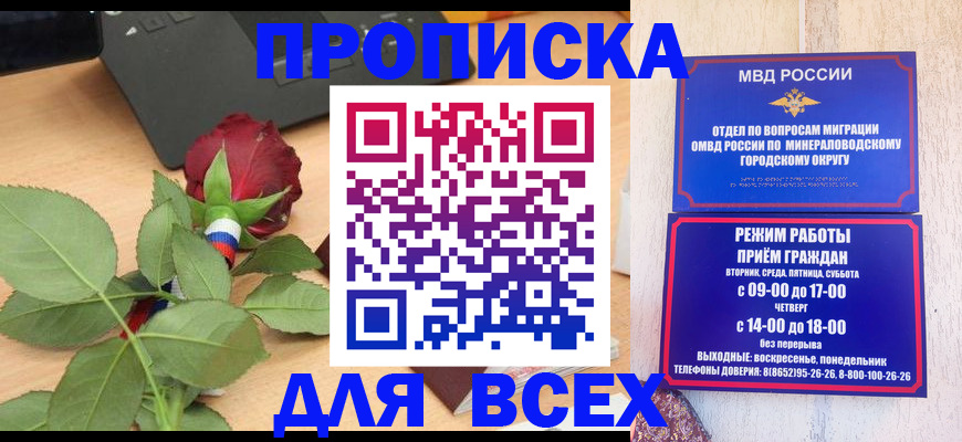 миграционный учет в Донском