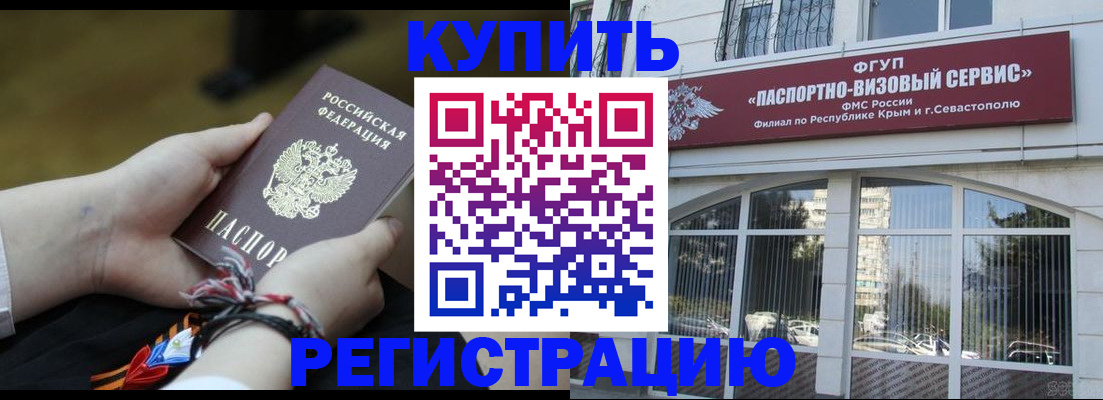 прописка для работы в Донском