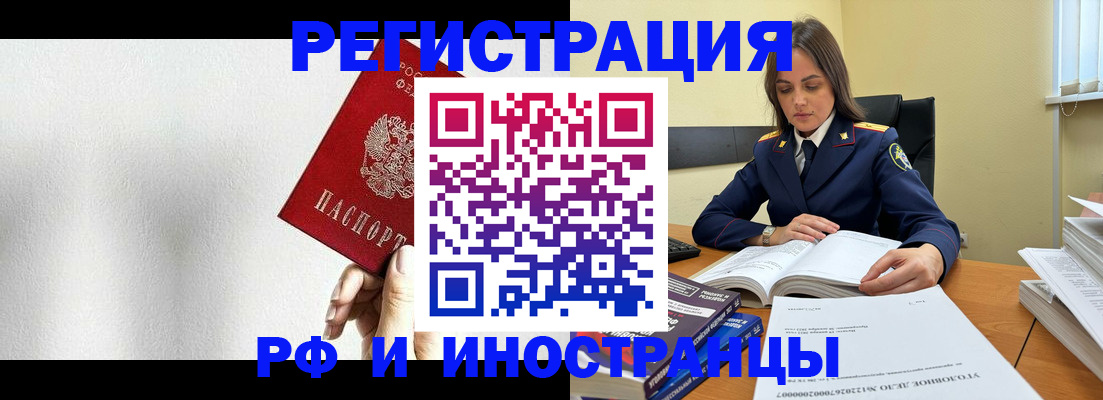 прописка для кредита в Донском