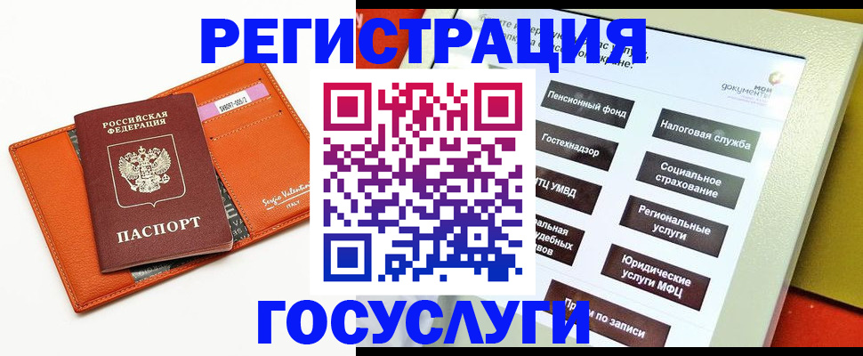 временная регистрация госуслуги в Донском