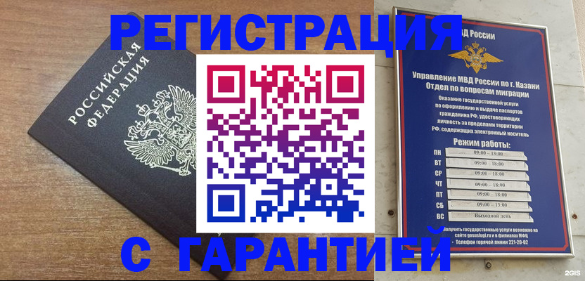 прописка паспорт в Донском