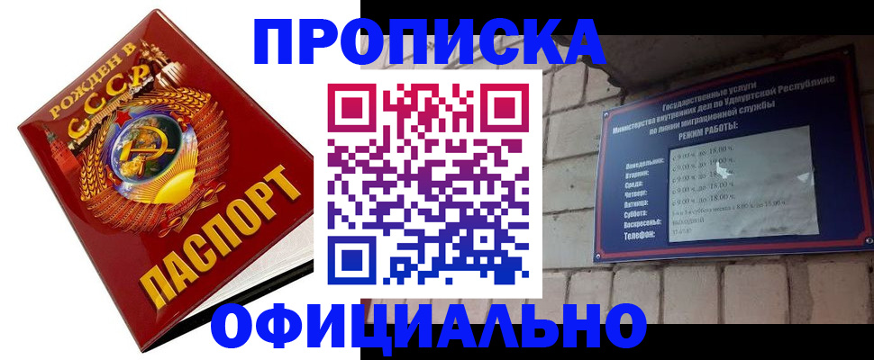 временная регистрация гарантия в Донском