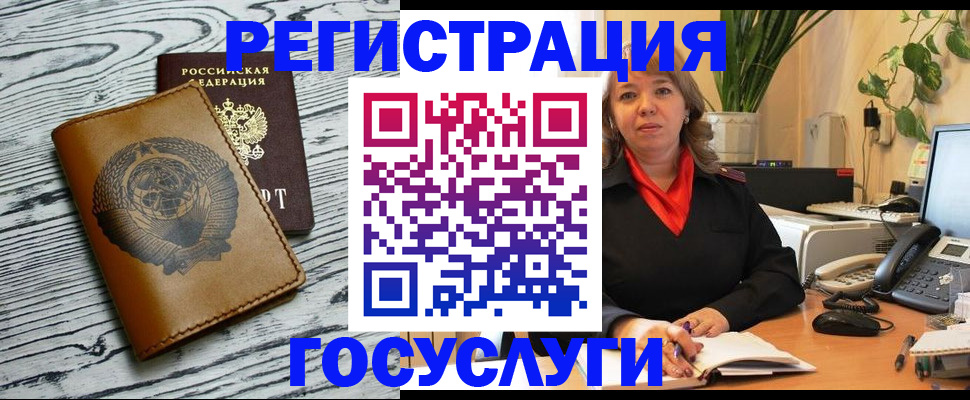 временная регистрация законно в Донском