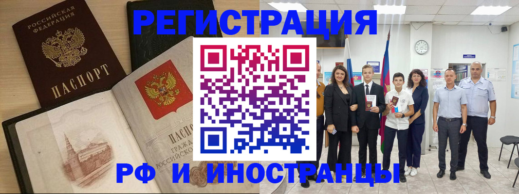 прописка поиск в Донском