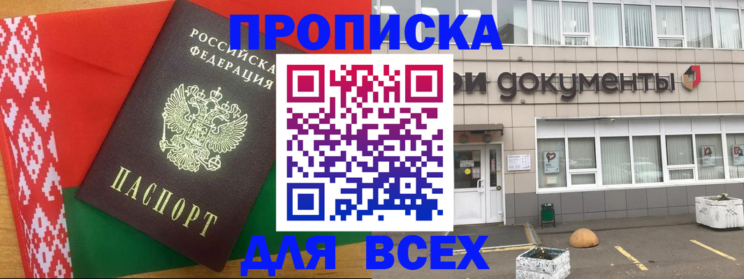 миграционный учет в Донском